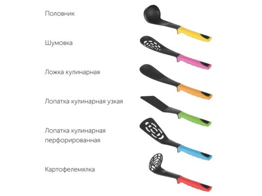 Набор кухонных инструментов FLAVA, 7 предметов, черный, голубой, зеленый, желтый, персиковый, красный, сиреневый